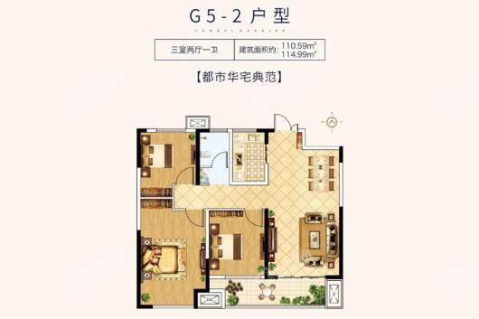 潢川红玺台G5-2户型图 3室2厅1卫1厨