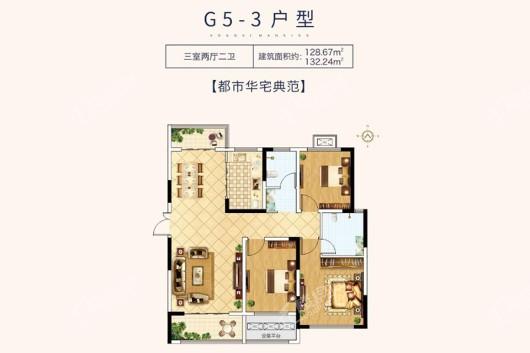 潢川红玺台G5-3户型图 3室2厅2卫1厨