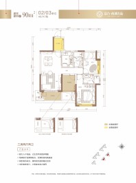 富力南湖壹品A6、A7栋02、03单元