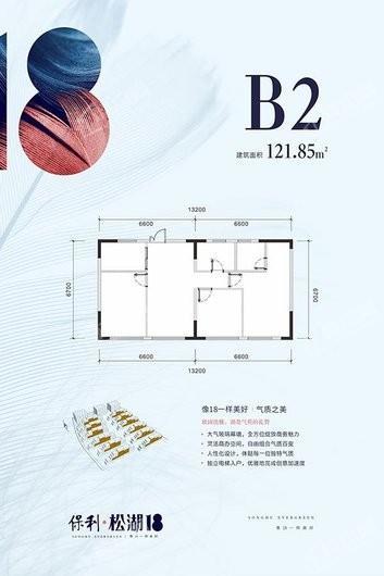 保利·松湖18B2户型 3室2厅2卫1厨