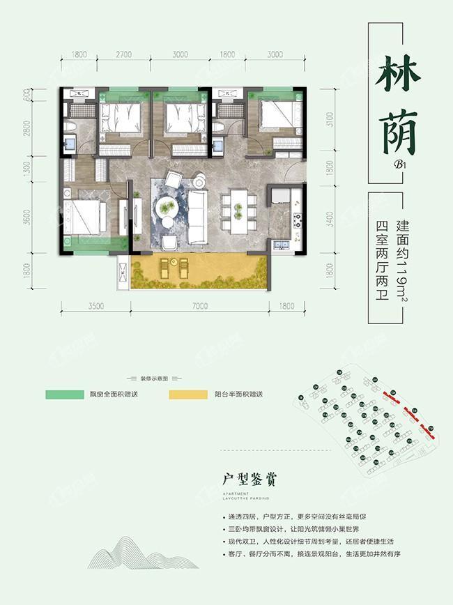 高层户型-林荫119㎡