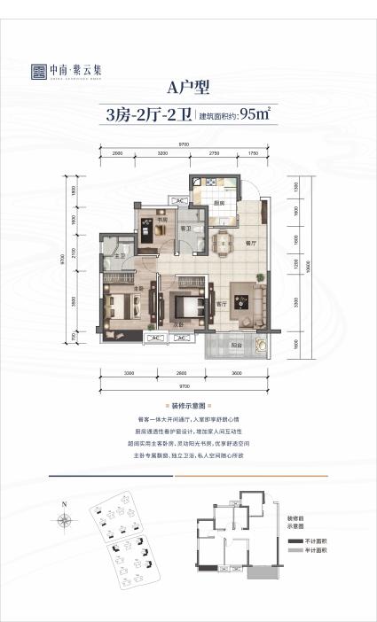 中南紫云集1/4-7/10/12/14-15#楼A户型