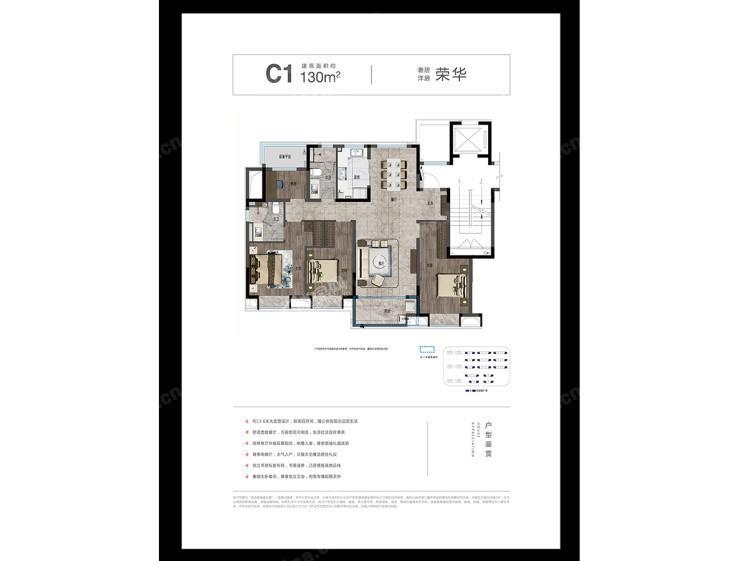 融创·杭州湾壹号 C1，4室2厅2卫，130平米（建筑）