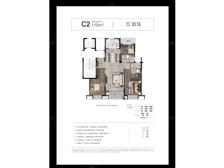 融创·杭州湾壹号 C2，3室2厅2卫，110平米（建筑）