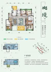 洋房户型-樾境151㎡