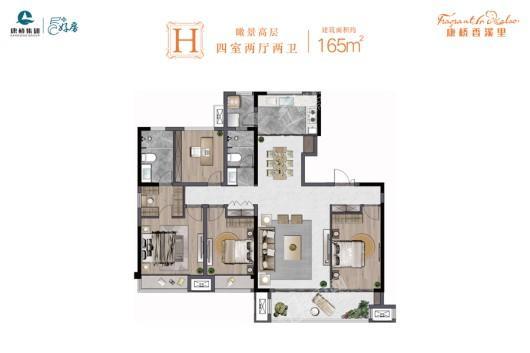 康桥香溪里H户型 4室2厅2卫1厨