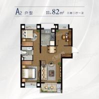 首创禧悦晴朗A2 82户型图 3室2厅1卫1厨