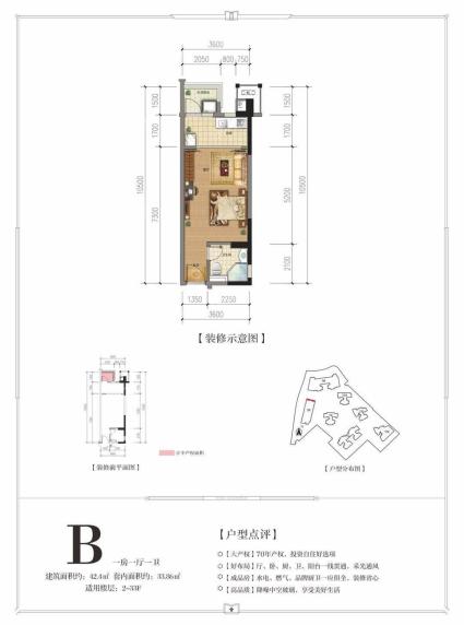 融创融公馆8#楼B户型