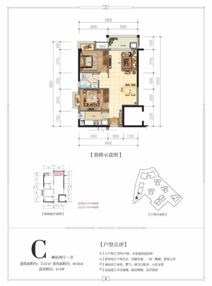 融创融公馆8#楼C户型