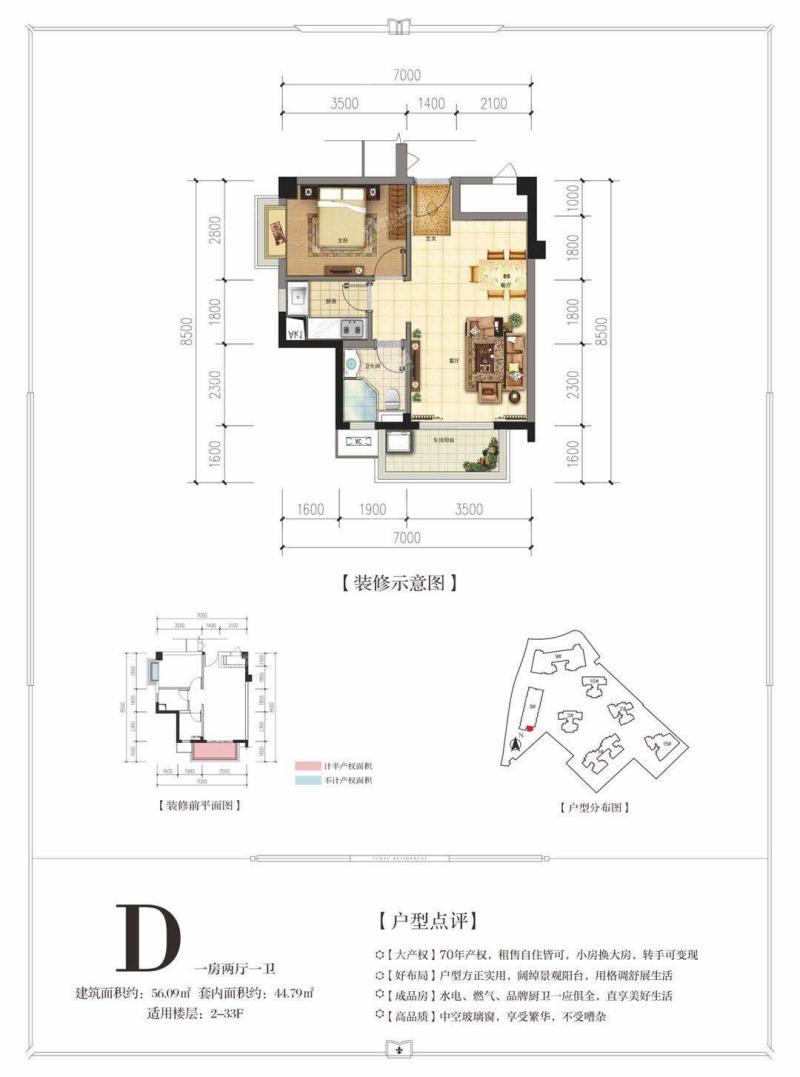 融创融公馆8#楼D户型