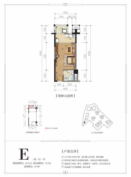 融创融公馆8#楼E户型