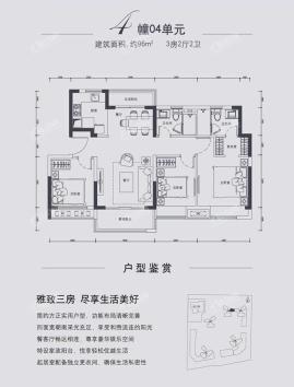 融创东城首府4幢04单元户型图