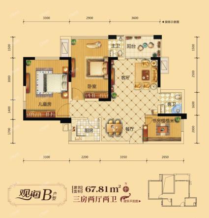 三期B户型 三房两厅两卫 67.81㎡