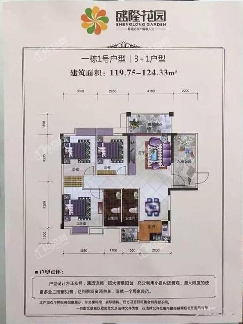 户型图