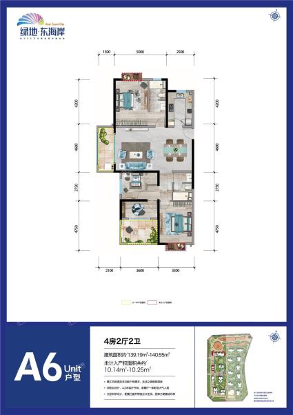 绿地东海岸A6户型