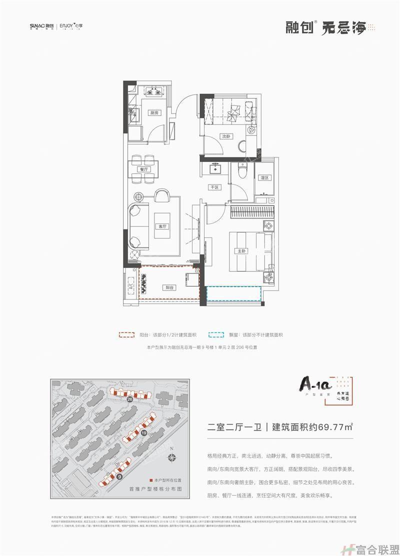 融创无忌海户型图