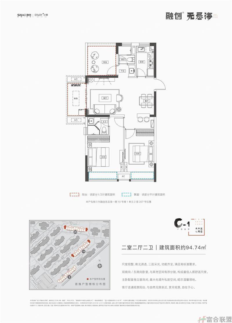 融创无忌海C-1户型图