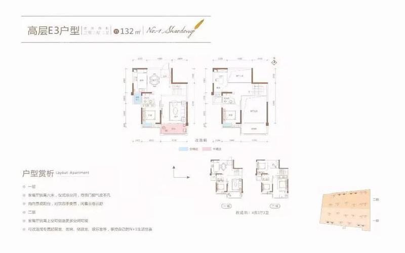 户型2 高层E3户型 三室二厅二卫-3室2厅2卫-132.0㎡