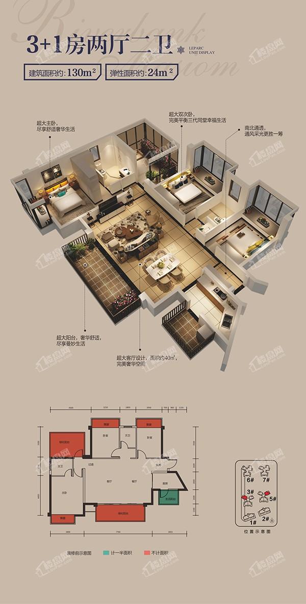 南宁荣和邕江华府4室2厅2卫户型图-南宁楼盘网