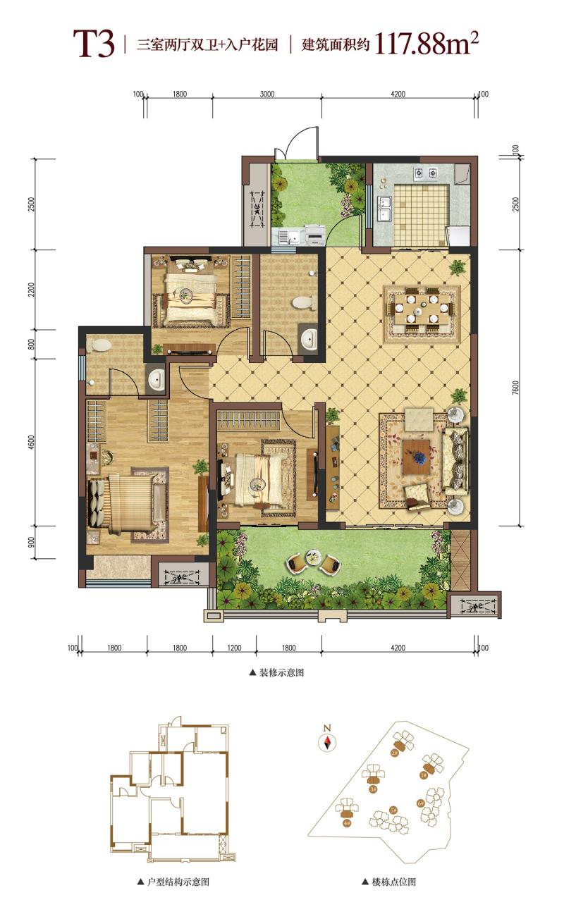 仁安·御香山四期户型T3