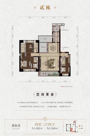 中海天钻2号楼偶数层 4室3厅4卫1厨