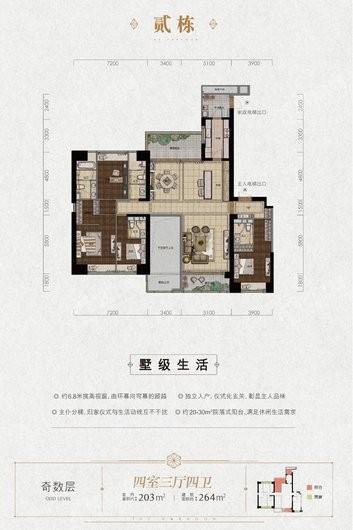 中海天钻2号楼奇数层 4室3厅4卫1厨