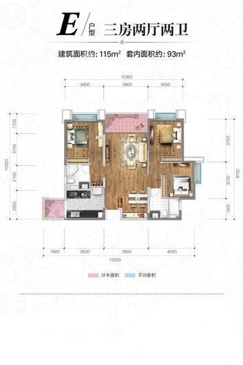 恒大国际文化城20栋E户型 3室2厅2卫1厨