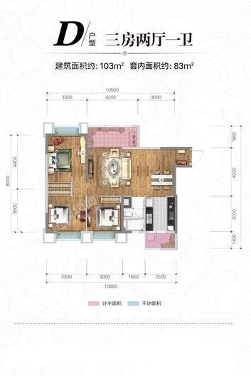 恒大国际文化城20栋D户型 3室2厅1卫1厨