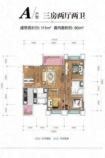 恒大国际文化城20栋A户型 3室2厅2卫1厨