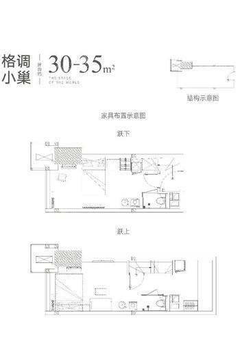 华熙LIVE·023格调小巢建面约30-35㎡ 1室1厅1卫