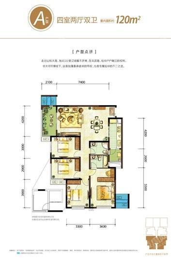 龙湖春森彼岸五期户型图