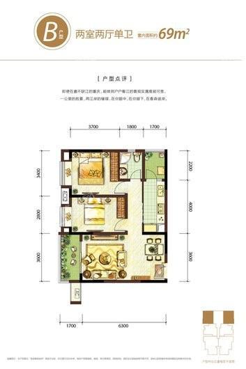 龙湖春森彼岸五期B户型套内69㎡ 2室2厅1卫1厨