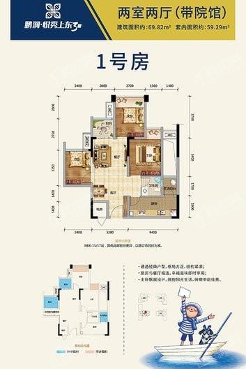 鹏润悦秀上东3期3#1号房 3室2厅1卫1厨