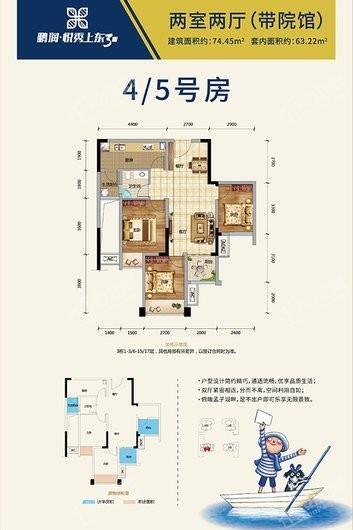 鹏润悦秀上东3期3#4、5号房 3室2厅1卫1厨