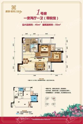 鹏润悦秀上东3期1#1号房 2室2厅1卫1厨