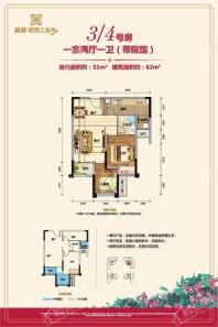 鹏润悦秀上东3期1#3、4号房 2室2厅1卫1厨