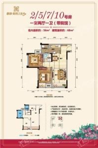 鹏润悦秀上东3期1#2、5、7、10号房 2室2厅1卫1厨