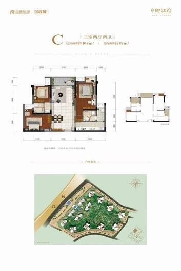 金辉御江府2#号楼C 3室2厅2卫1厨