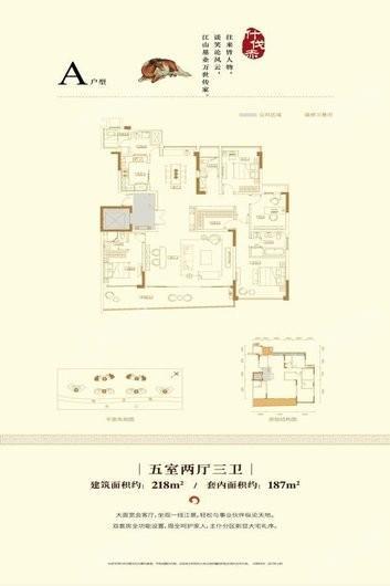 金辉御江府7 8号A楼户型 5室2厅3卫1厨