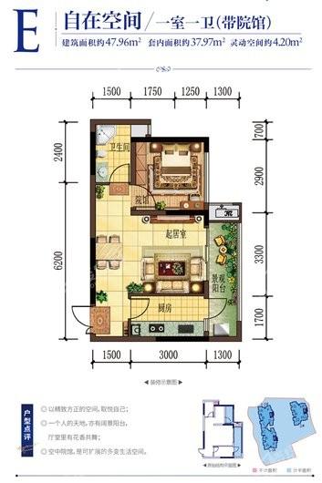 凤凰湾商业洋楼E户型 1室1厅1卫1厨