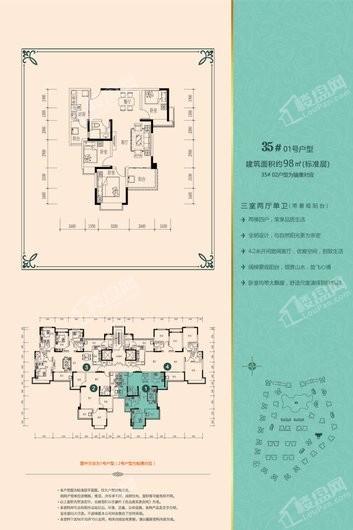 涪陵恒大山水城35#01户型 3室2厅1卫1厨