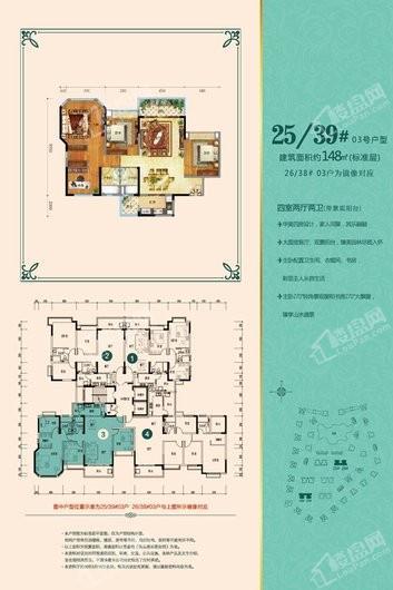 涪陵恒大山水城25/39#03户型 4室2厅2卫1厨