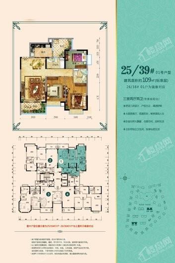 涪陵恒大山水城25/39#01户型 3室2厅2卫1厨