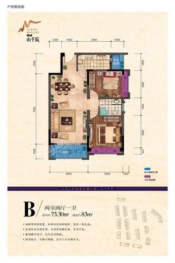 和威山千院项目户型图B 2室2厅1卫1厨