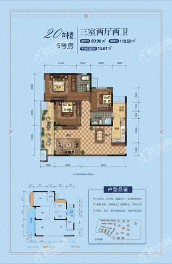 中国铁建·香漫溪岸高层5号房(T6)户型 3室2厅2卫1厨