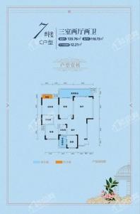 中国铁建·香漫溪岸洋房C户型 3室2厅2卫1厨