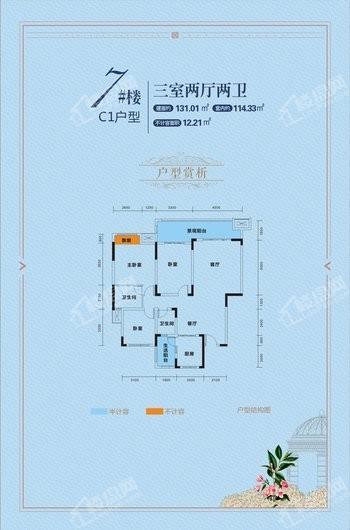 中国铁建·香漫溪岸洋房C3户型 3室2厅2卫1厨