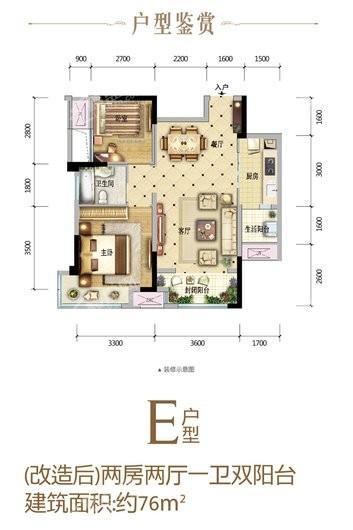 恒大绿岛新城户型图