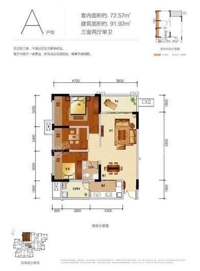 首钢美利花都A户型 3室2厅1卫1厨