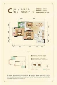 丽都锦城·佳苑二期佳苑组团标准层C户型 2室2厅1卫1厨